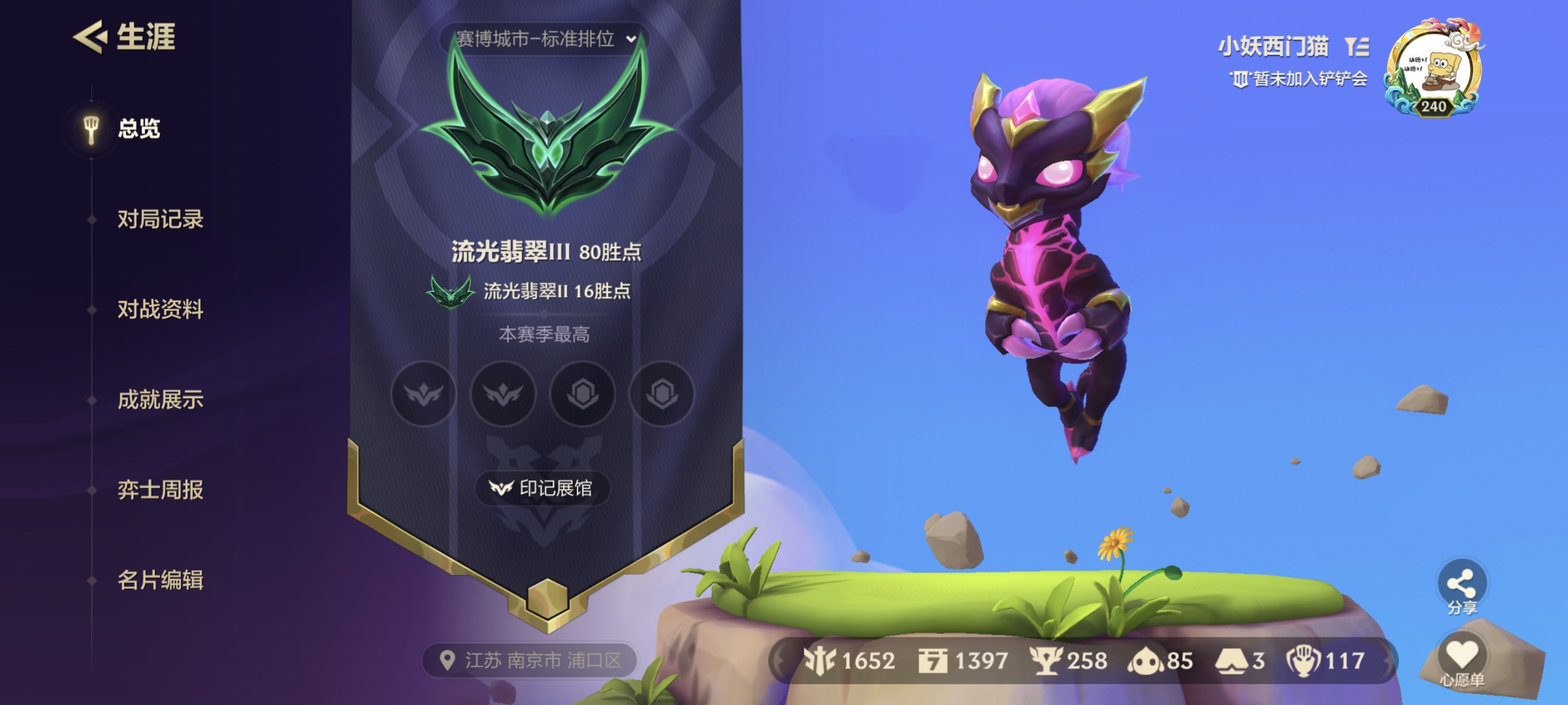 金铲铲之战陪玩服务