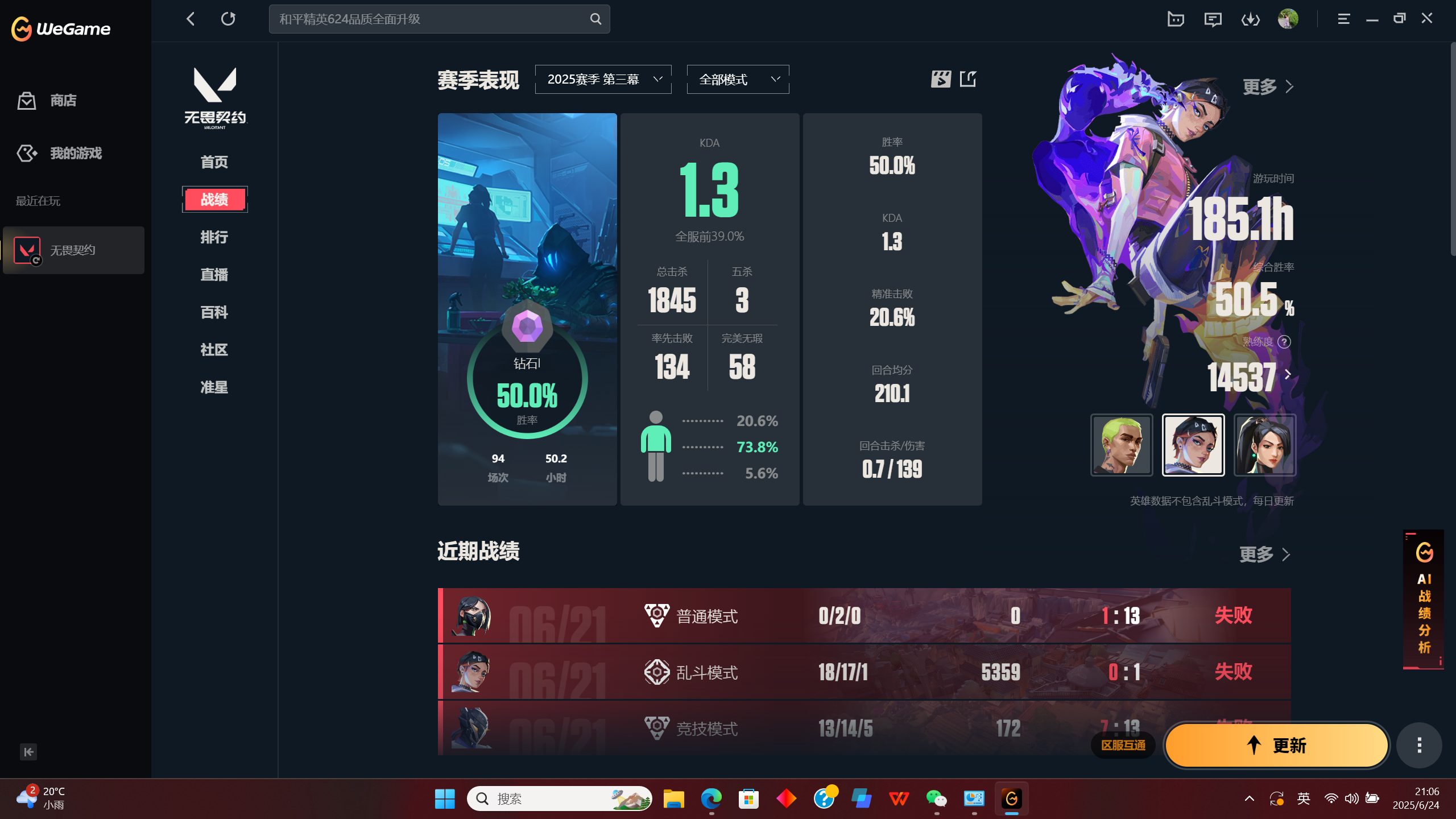 无畏契约陪玩服务