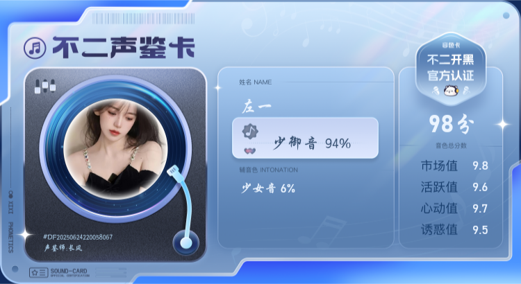 疗愈师陪玩服务