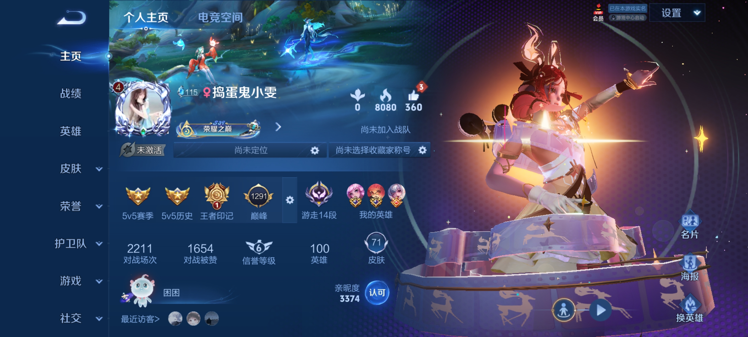 王者荣耀陪玩服务