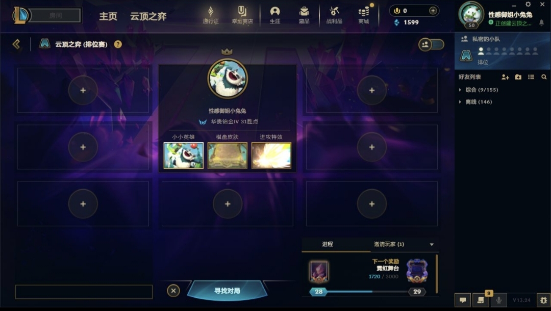 云顶之弈陪玩服务