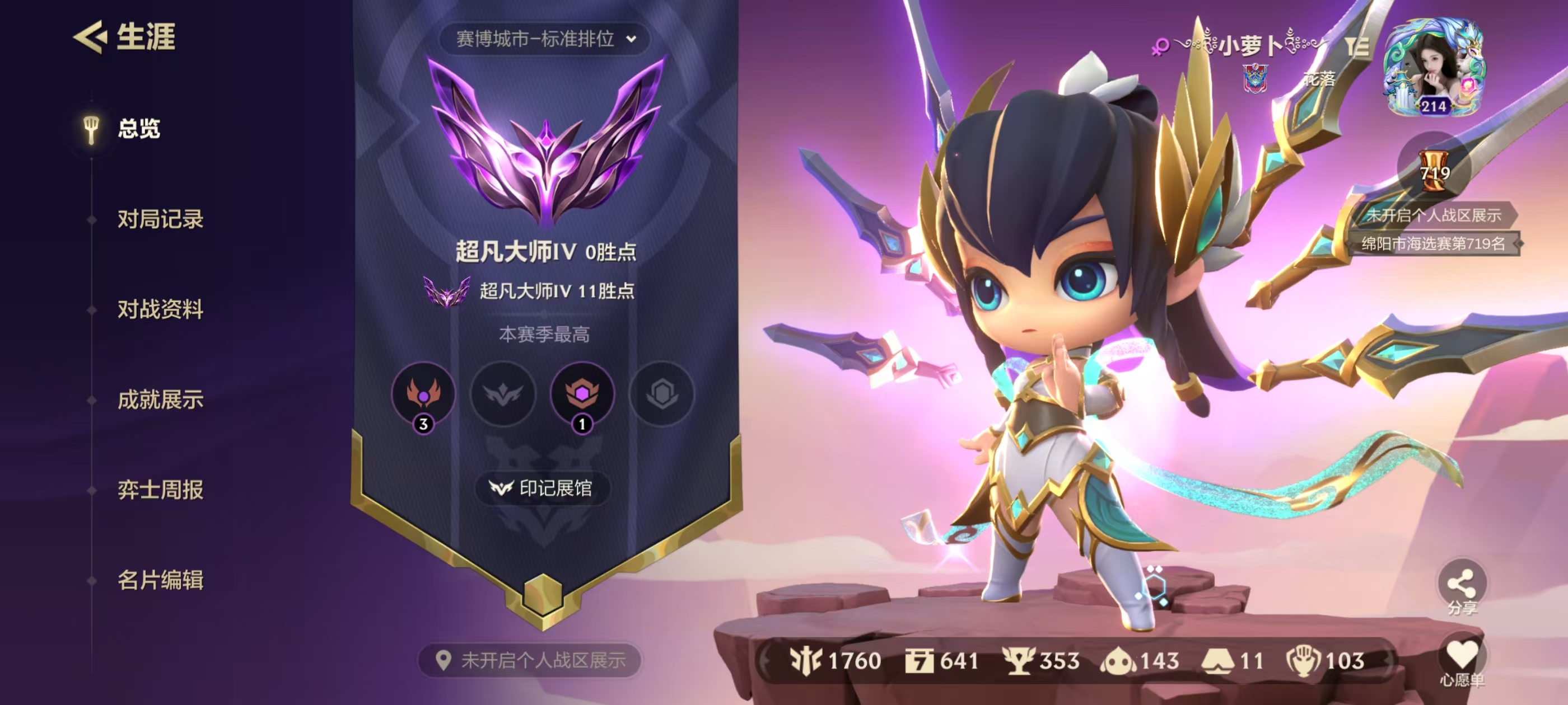 金铲铲之战陪玩服务
