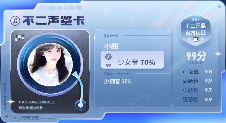 疗愈师陪玩服务