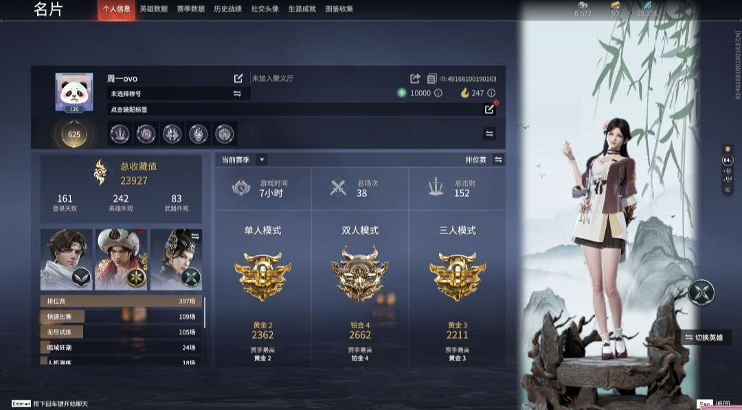 永劫无间陪玩服务
