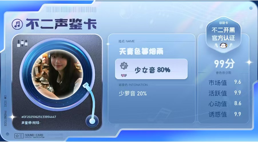 疗愈师陪玩服务