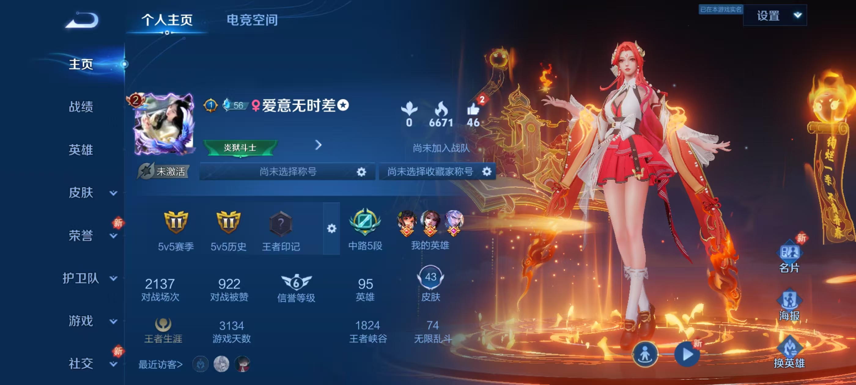 王者荣耀陪玩服务