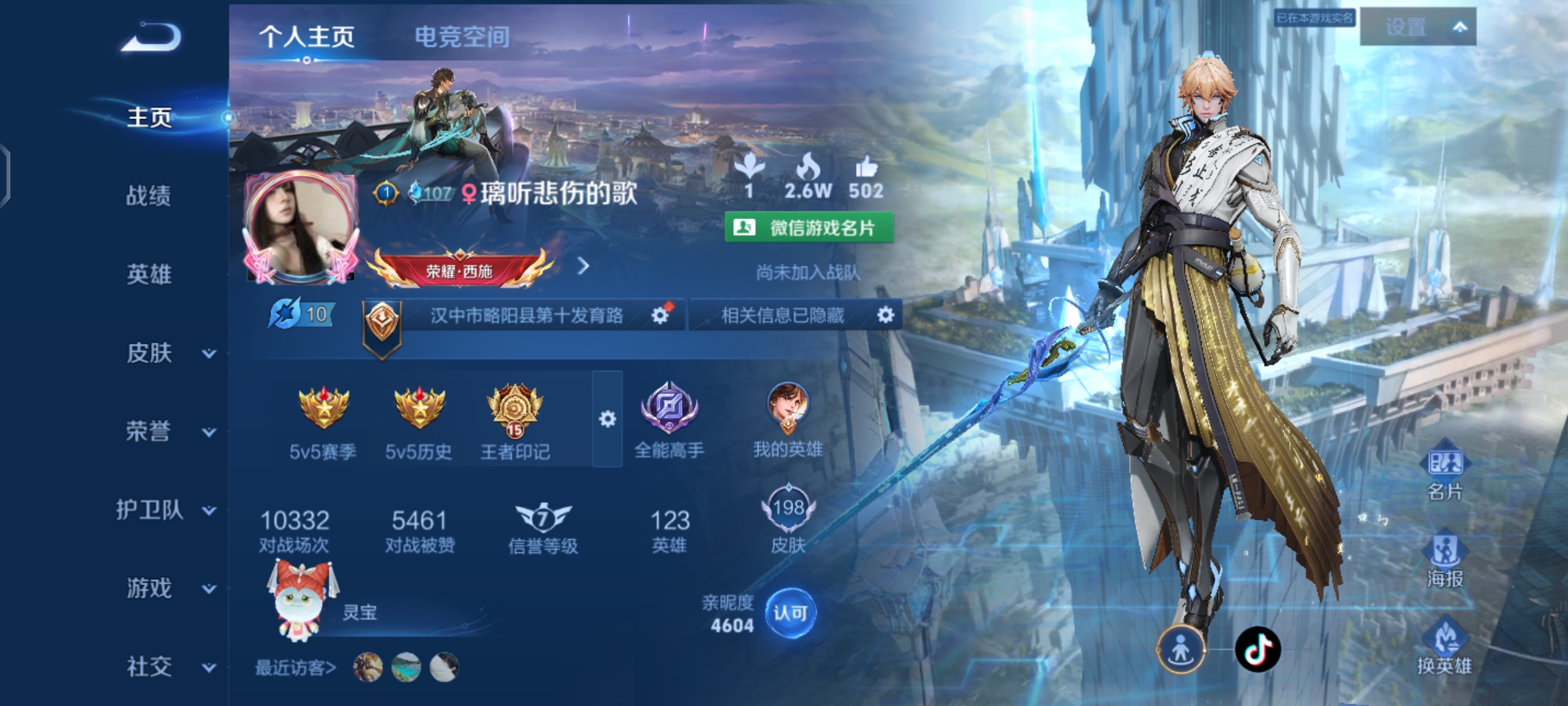 王者荣耀陪玩服务