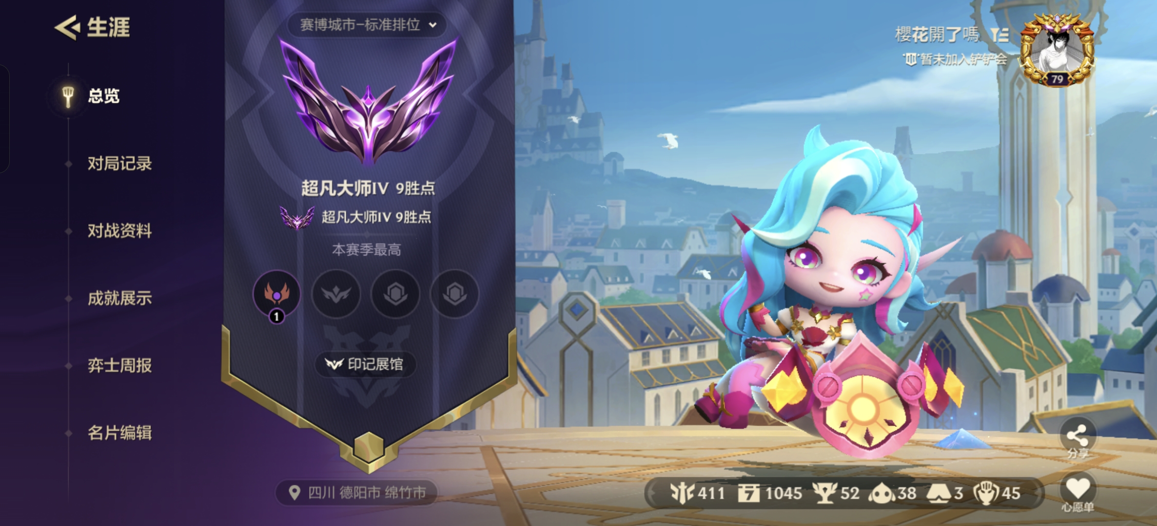 金铲铲之战陪玩服务