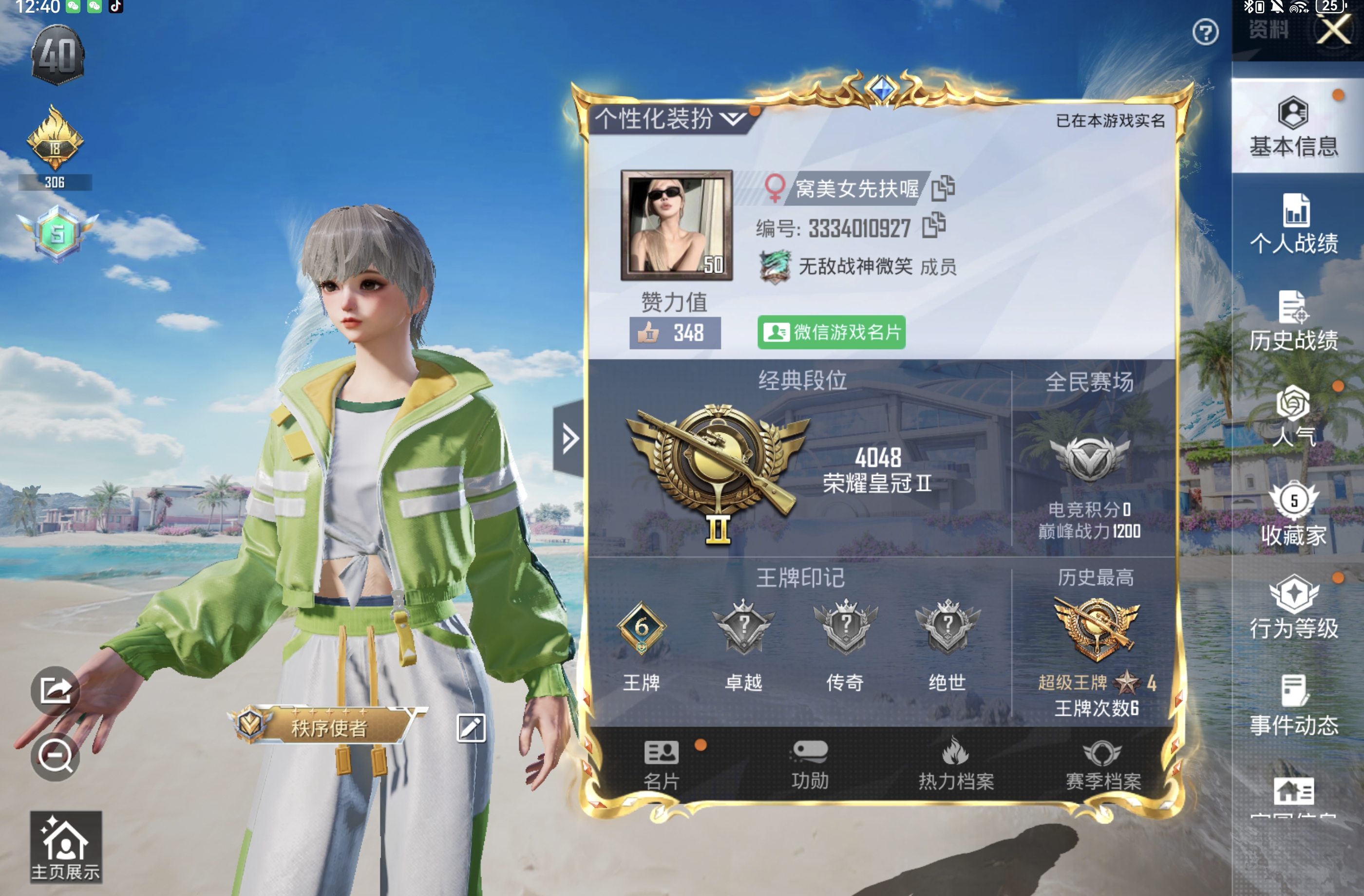 和平精英陪玩服务