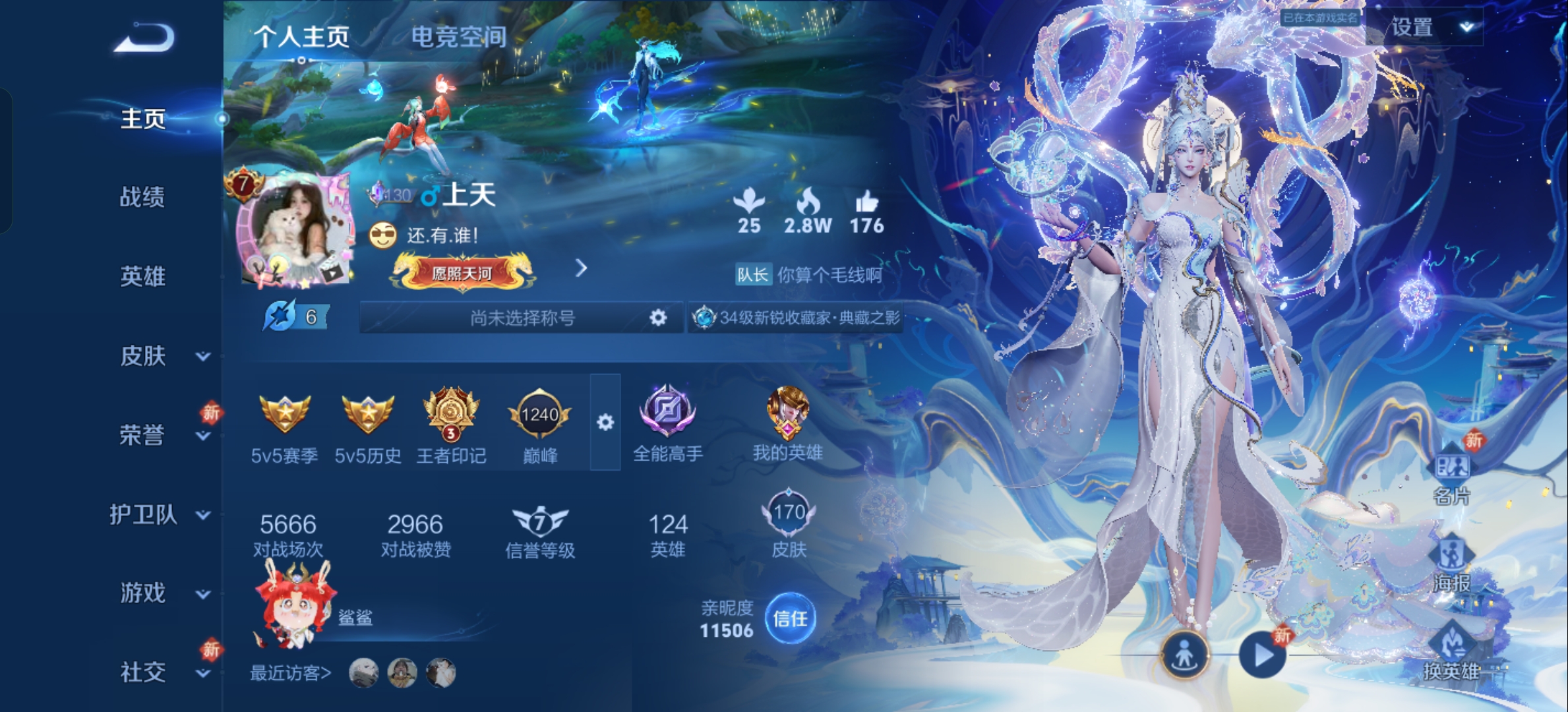 王者荣耀陪玩服务