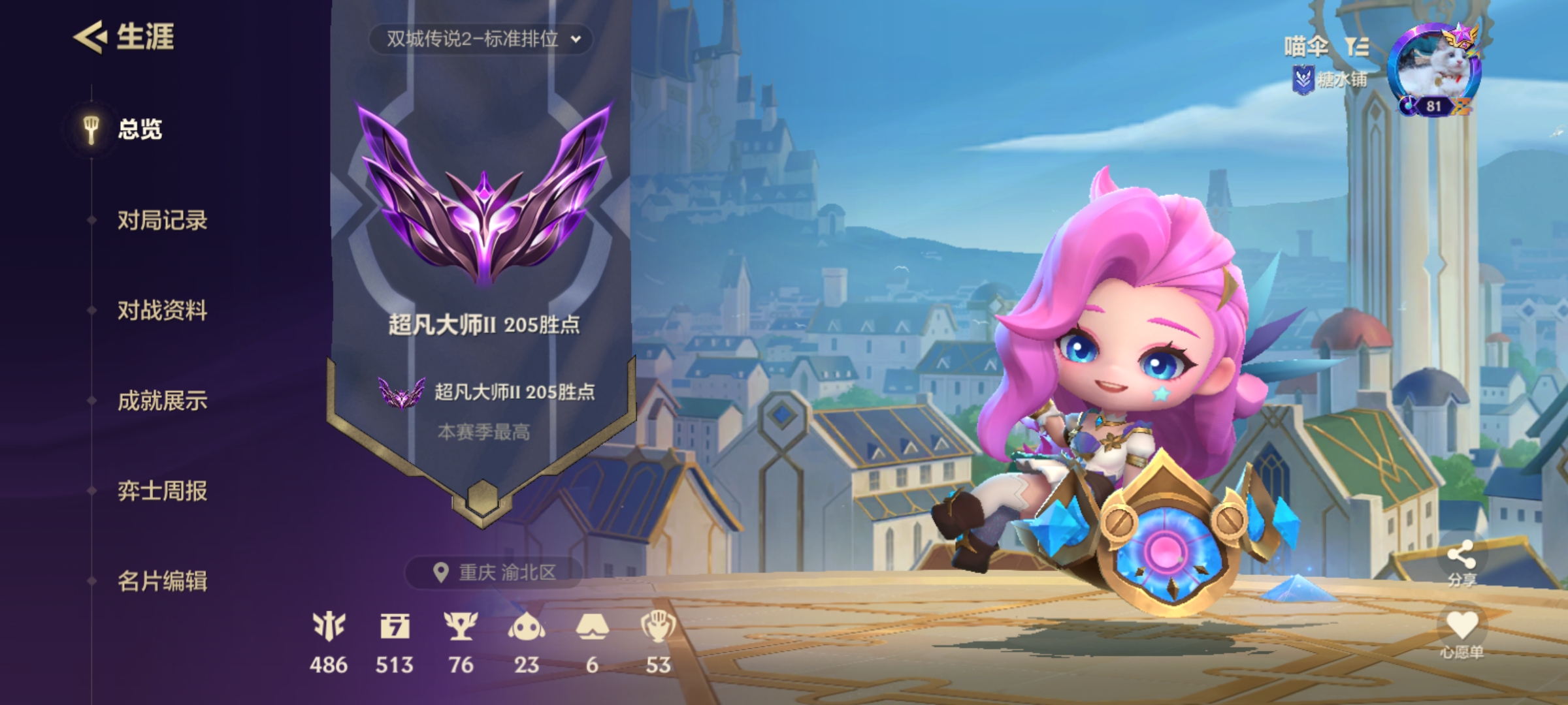 金铲铲之战陪玩服务