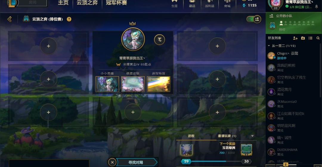 云顶之弈陪玩服务