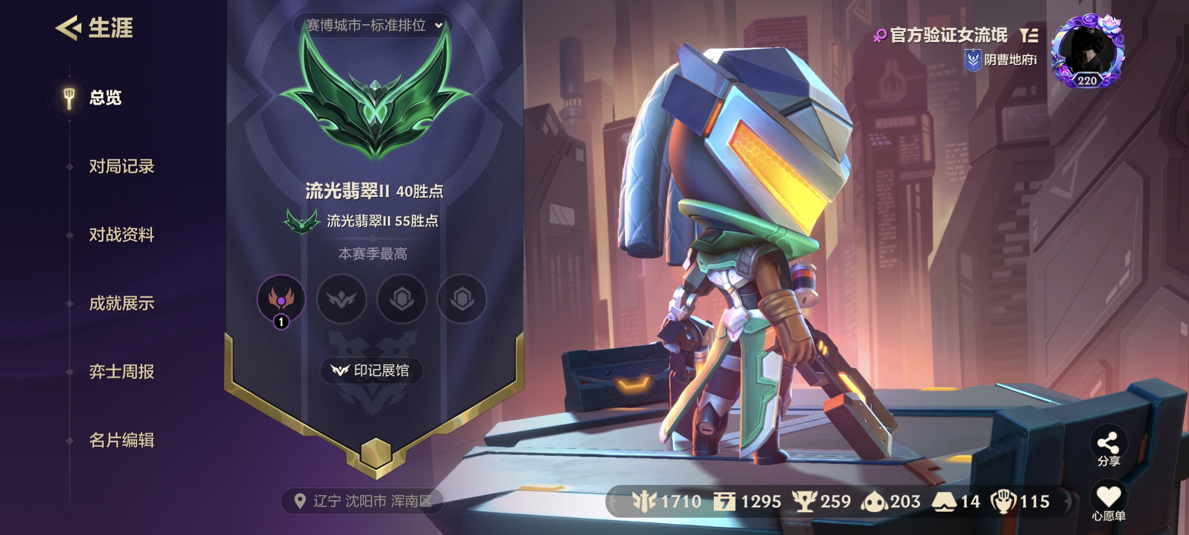 金铲铲之战陪玩服务