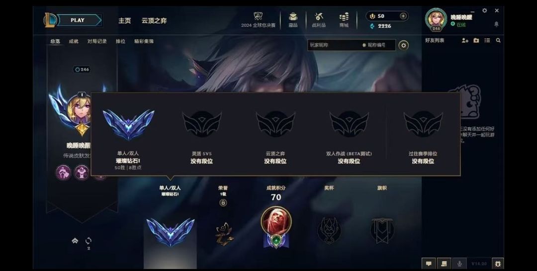 英雄联盟陪玩服务