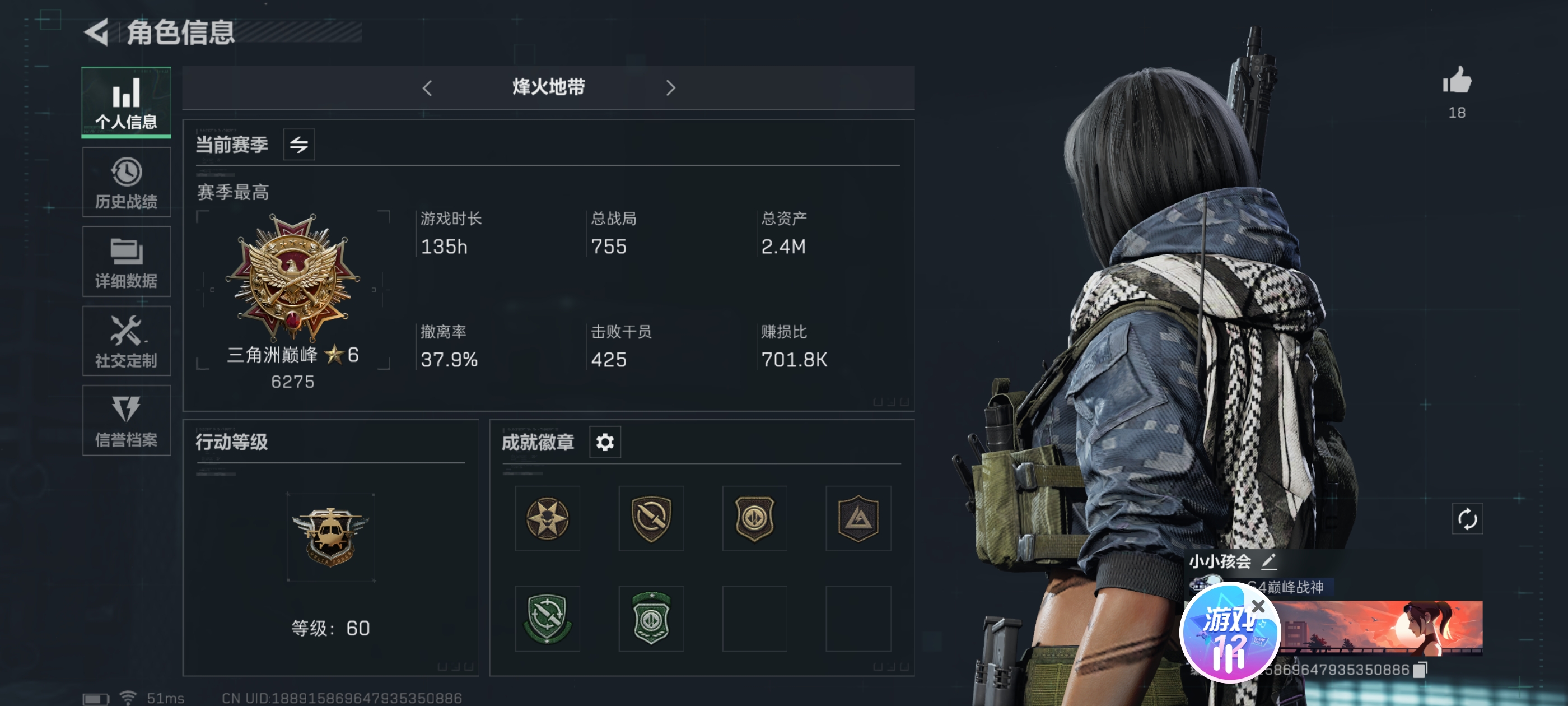 三角洲行动手游陪玩服务