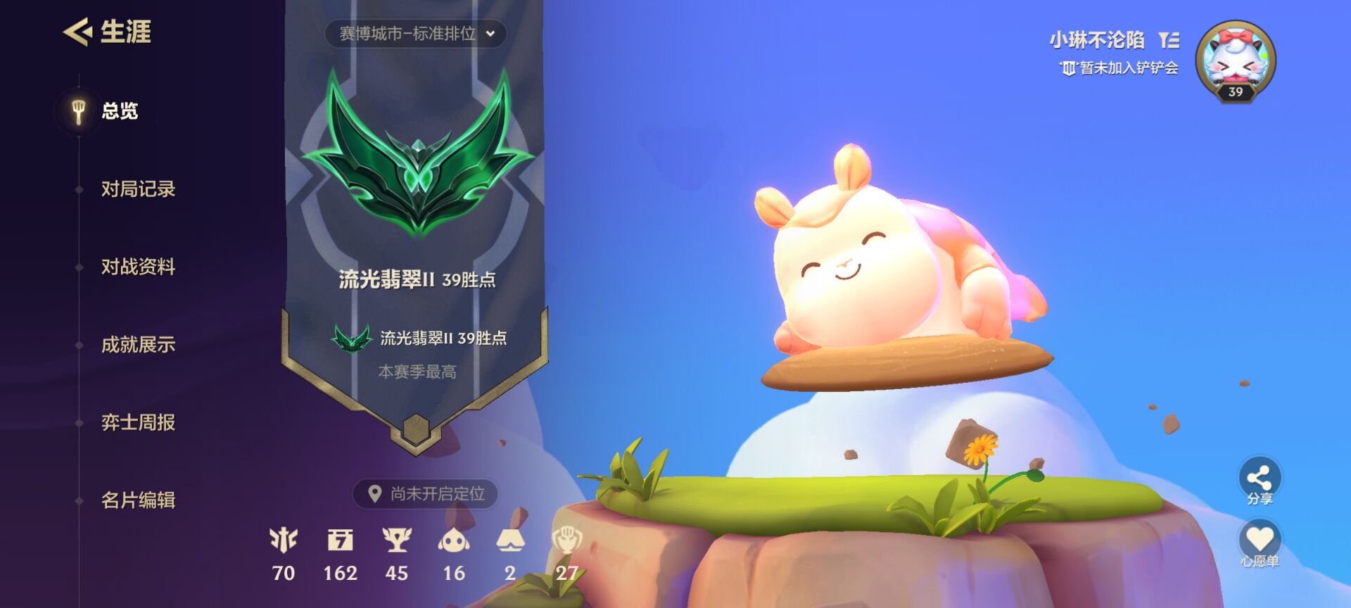 金铲铲之战陪玩服务