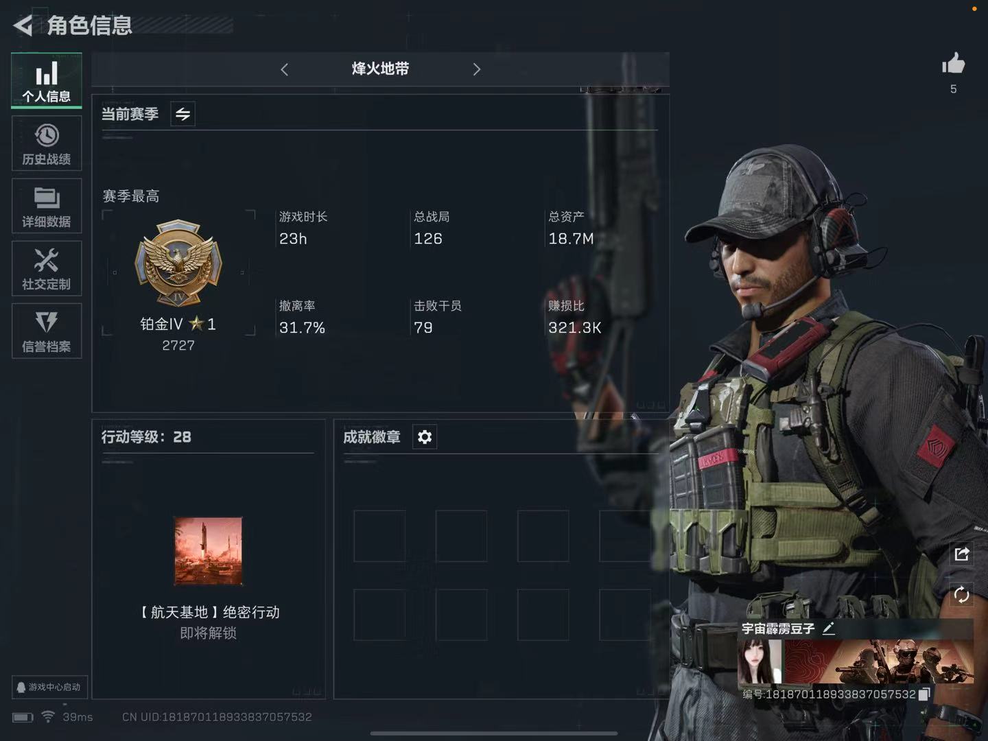 三角洲行动手游陪玩服务