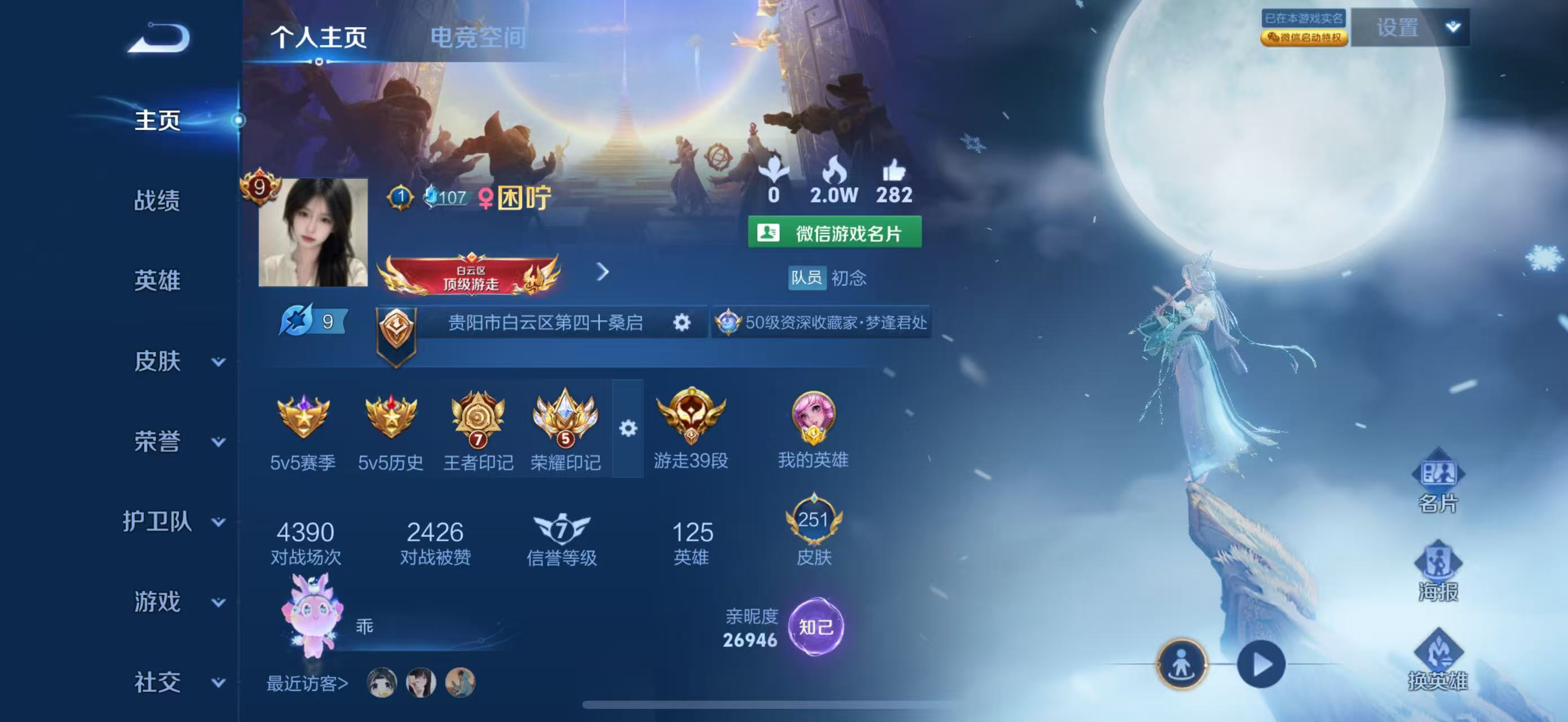王者荣耀陪玩服务