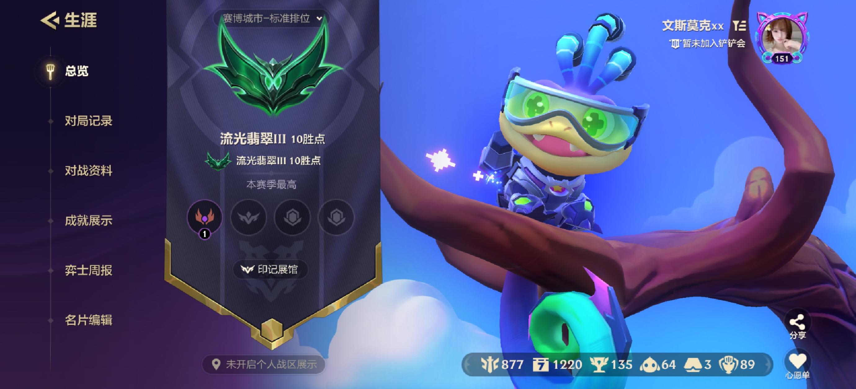 金铲铲之战陪玩服务