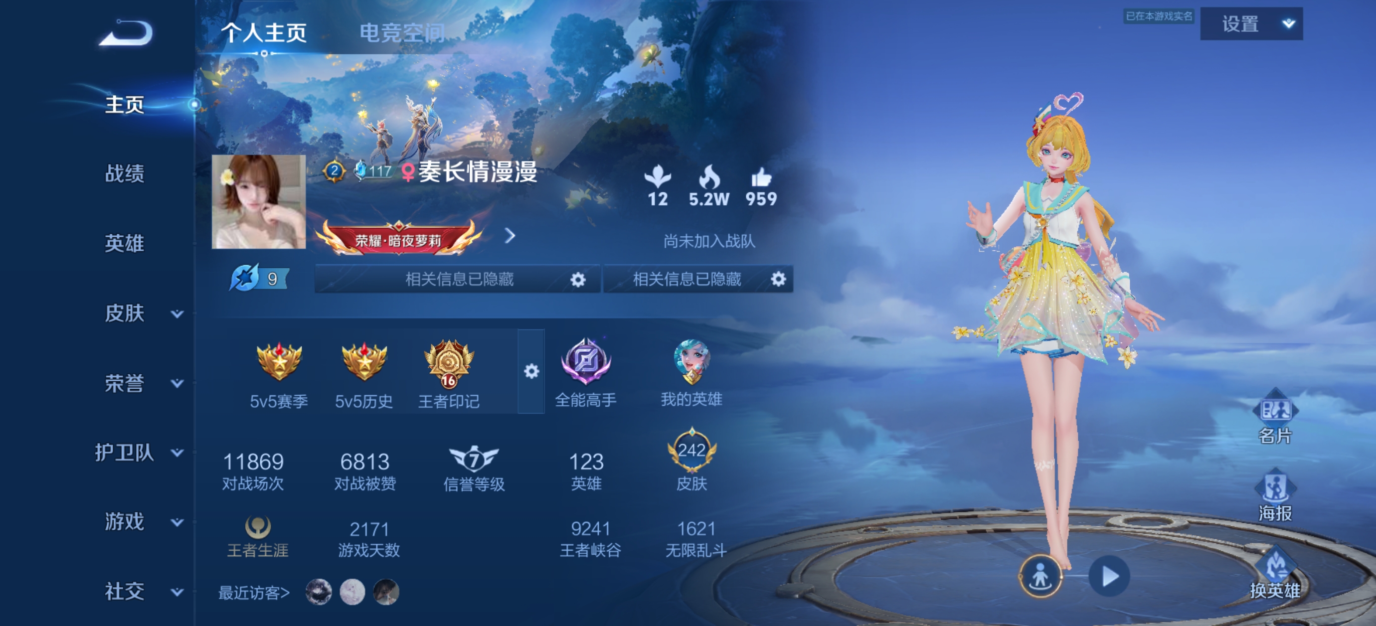 王者荣耀陪玩服务