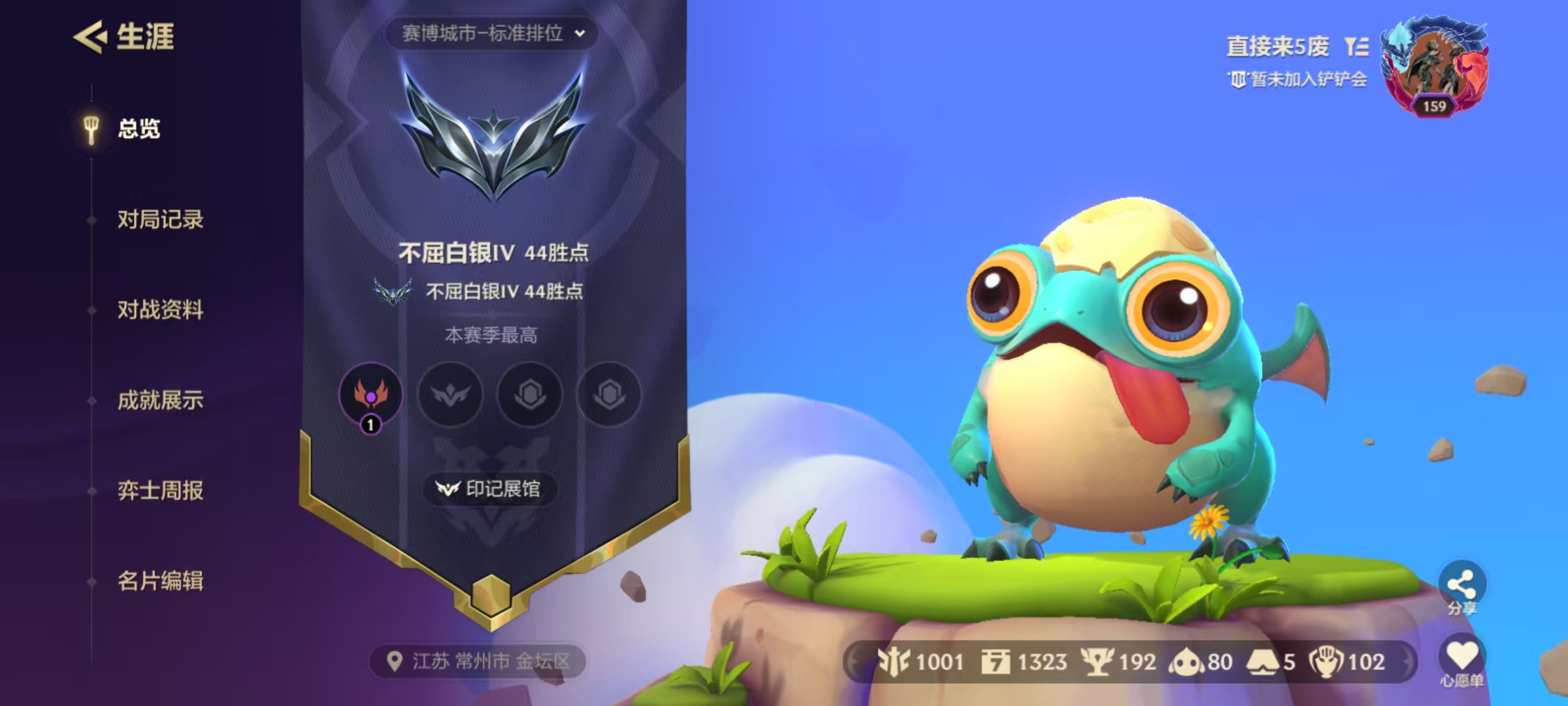 金铲铲之战陪玩服务