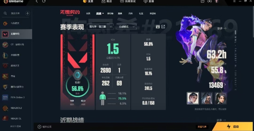无畏契约陪玩服务