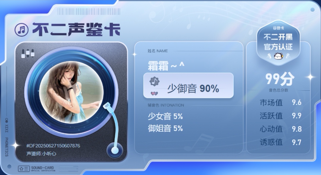 疗愈师陪玩服务