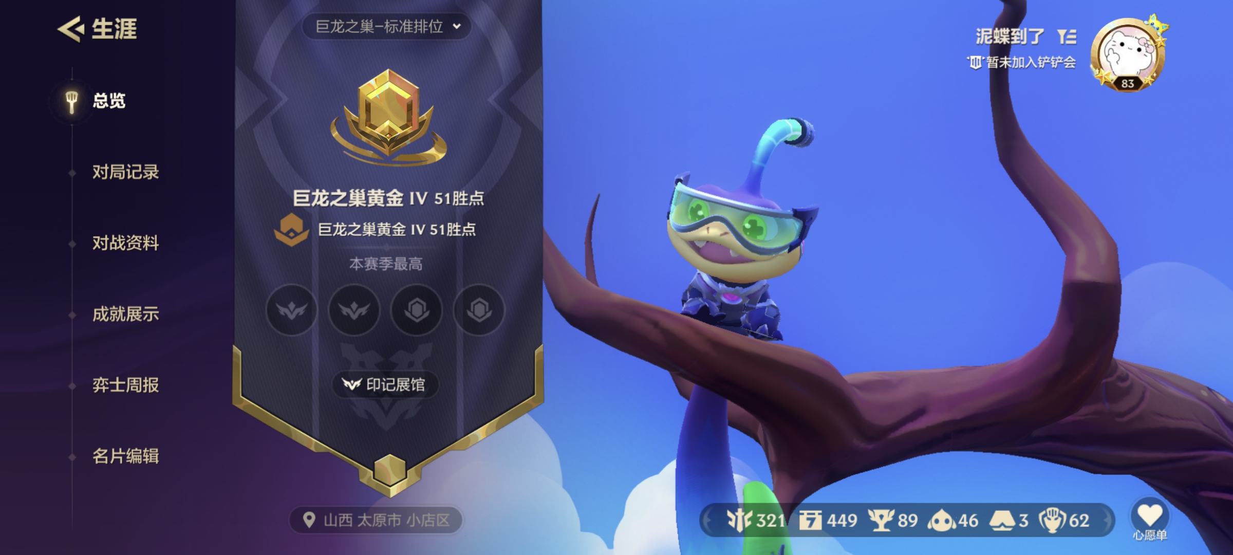 金铲铲之战陪玩服务