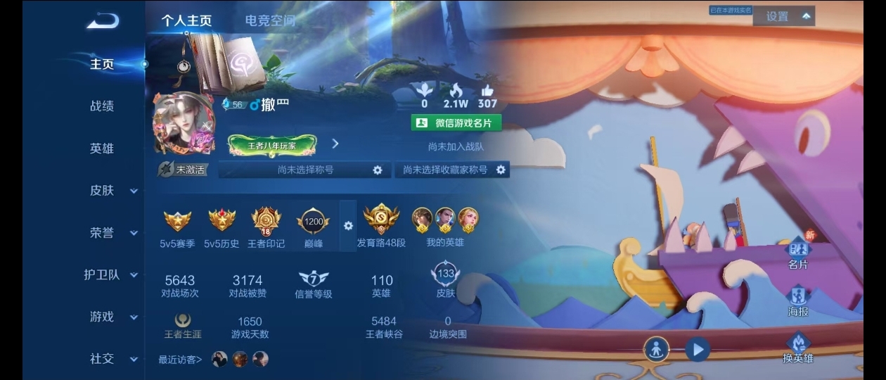 王者荣耀陪玩服务