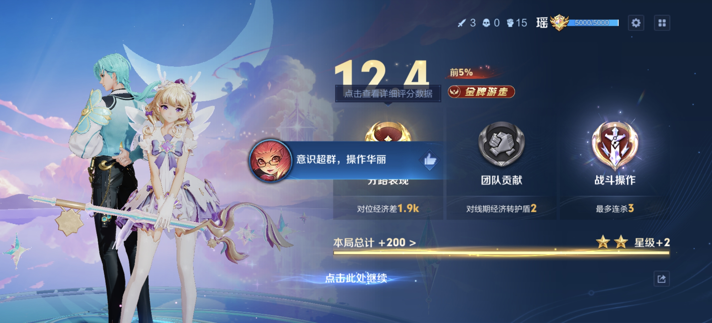 陪玩妹子小猫喵喵喵³的照片2