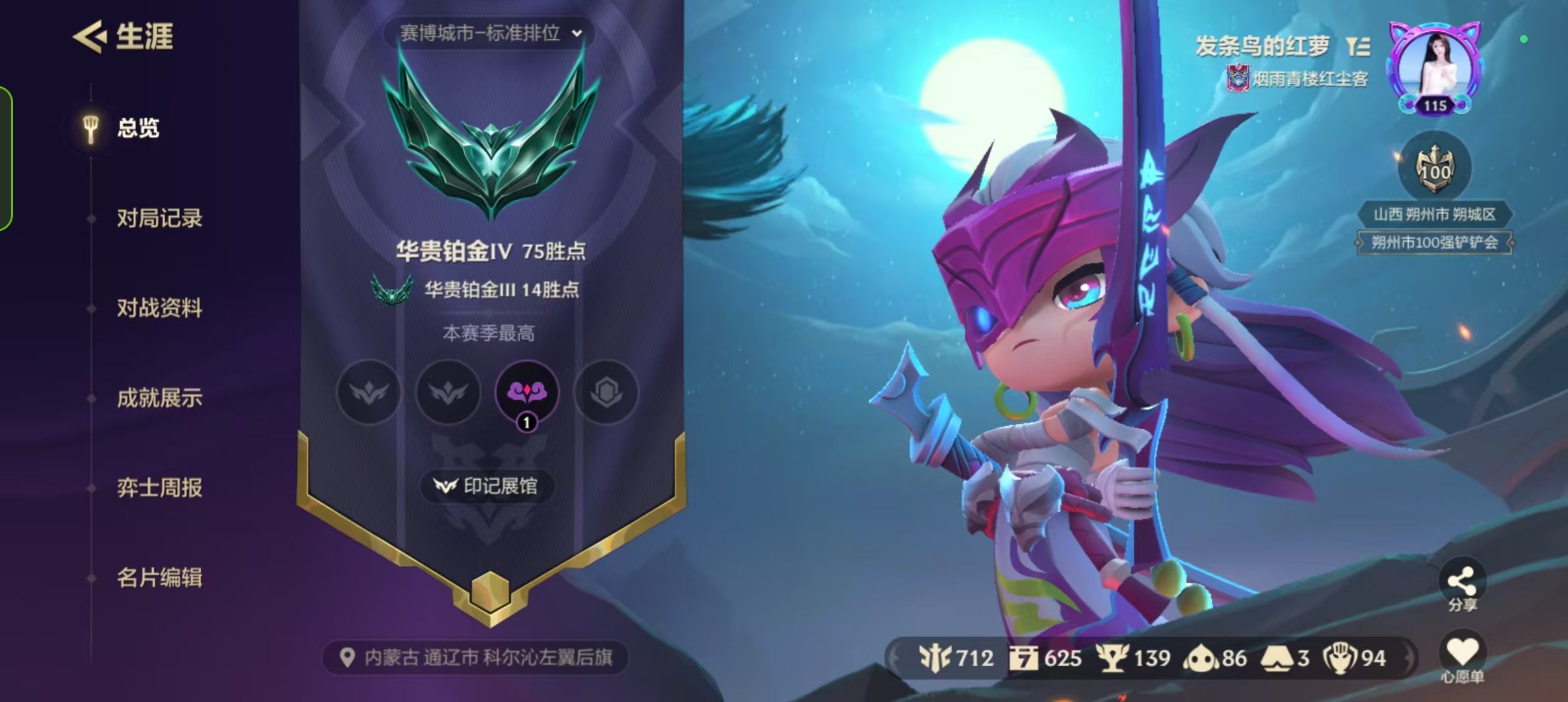 金铲铲之战陪玩服务