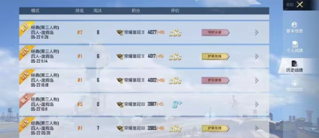 陪玩妹子小猫喵喵喵³的照片5