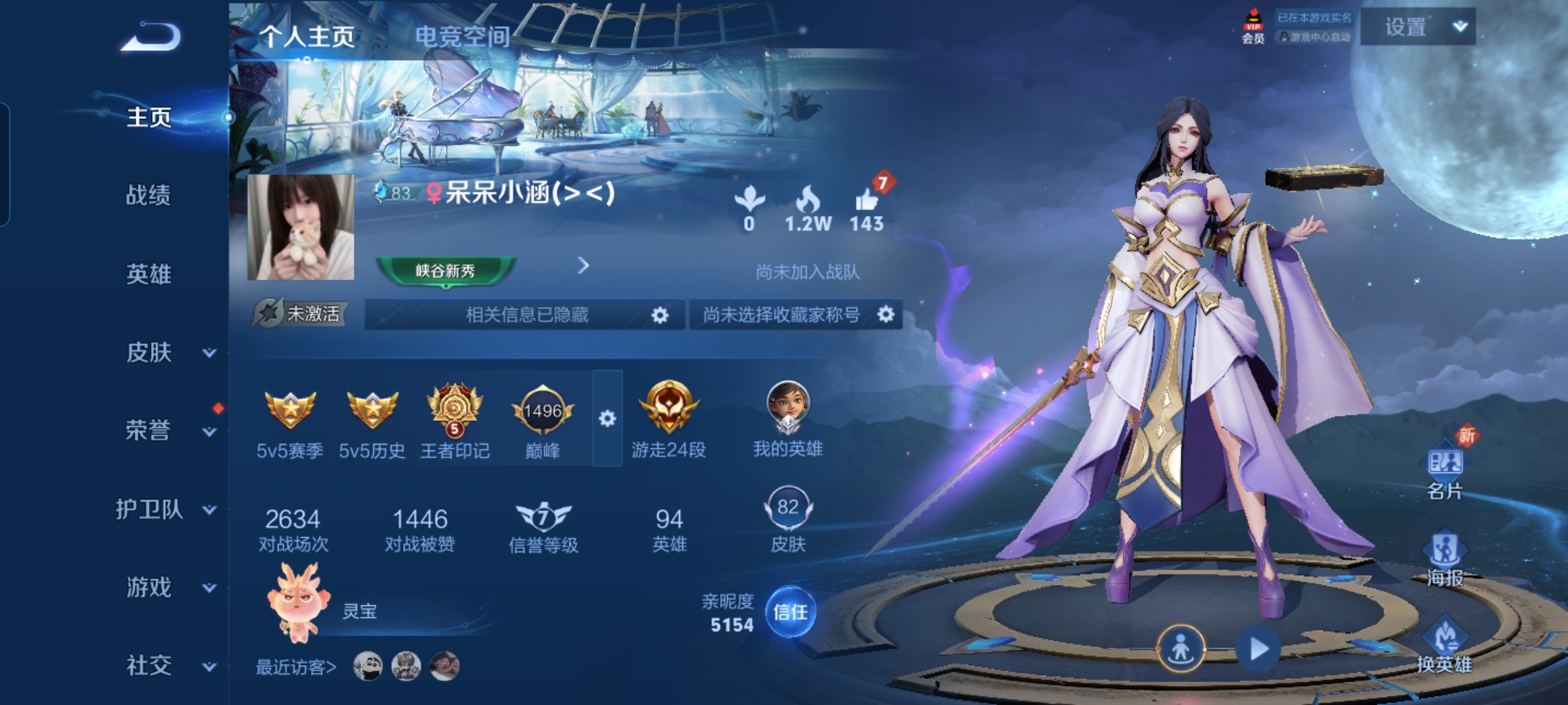 王者荣耀陪玩服务