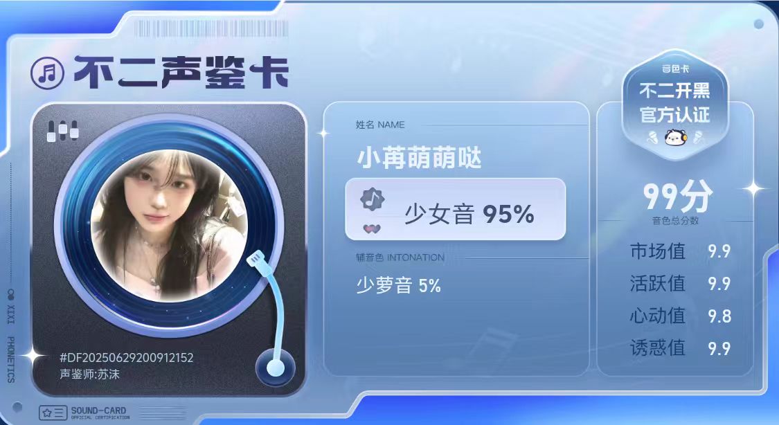 疗愈师陪玩服务