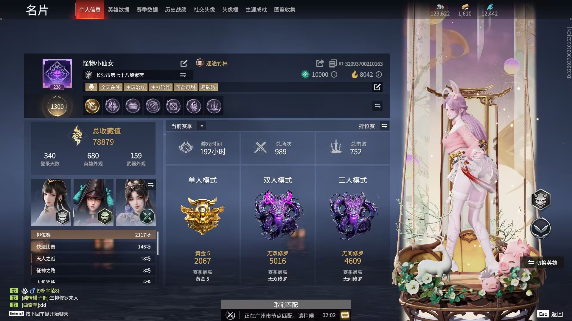 永劫无间陪玩服务
