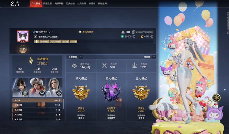 永劫无间陪玩服务