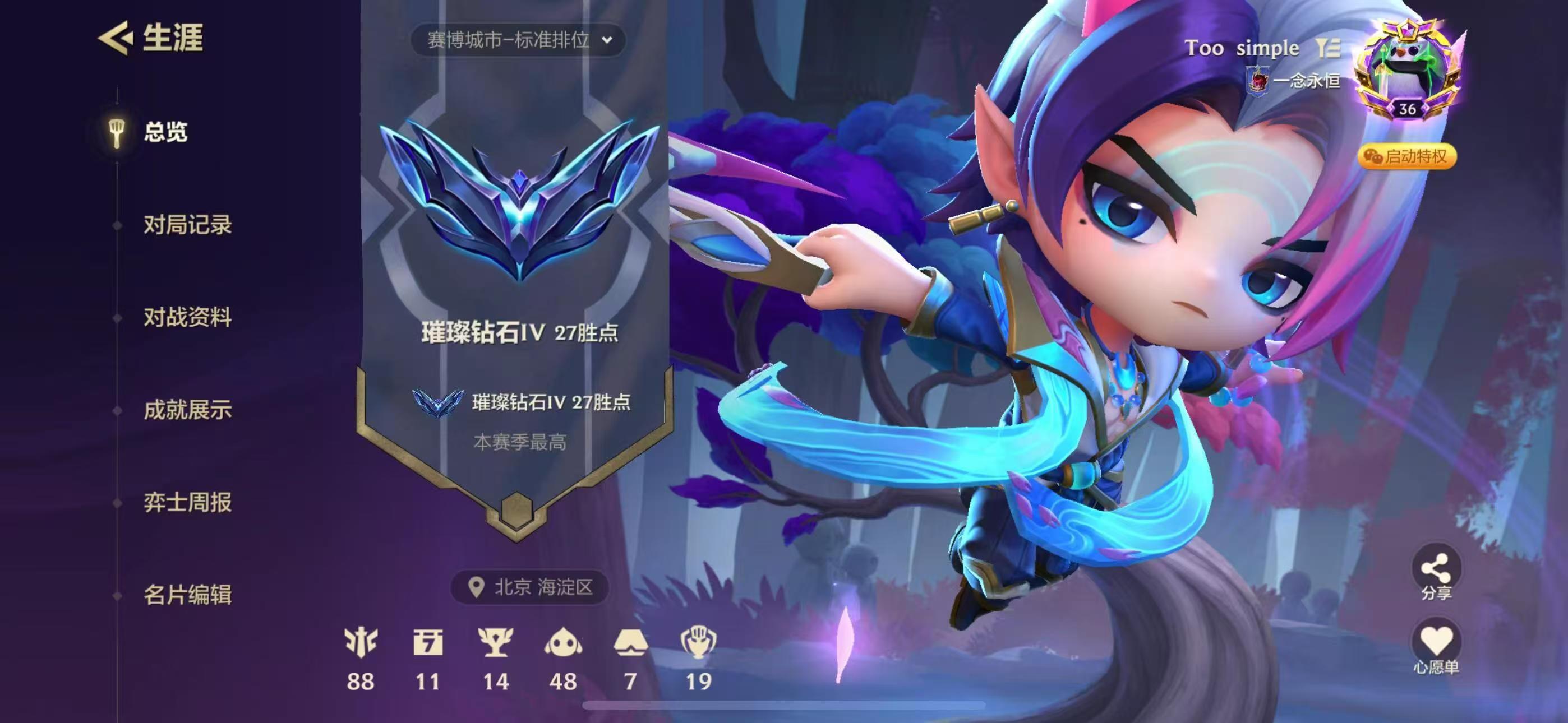金铲铲之战陪玩服务