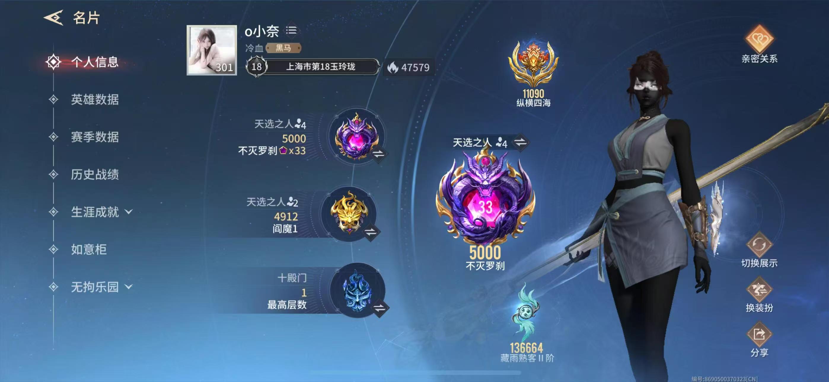 永劫无间手游陪玩服务