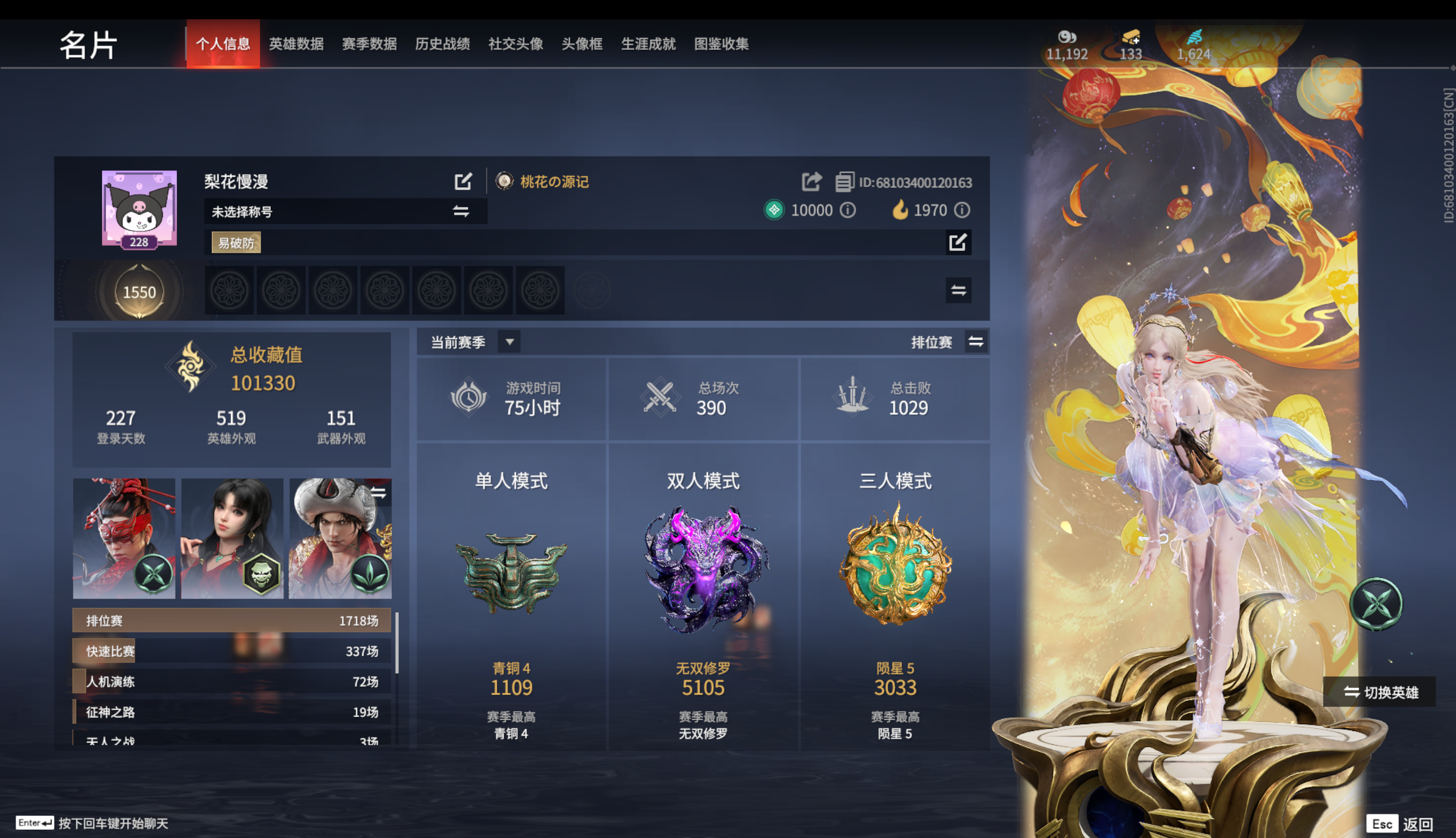 永劫无间陪玩服务