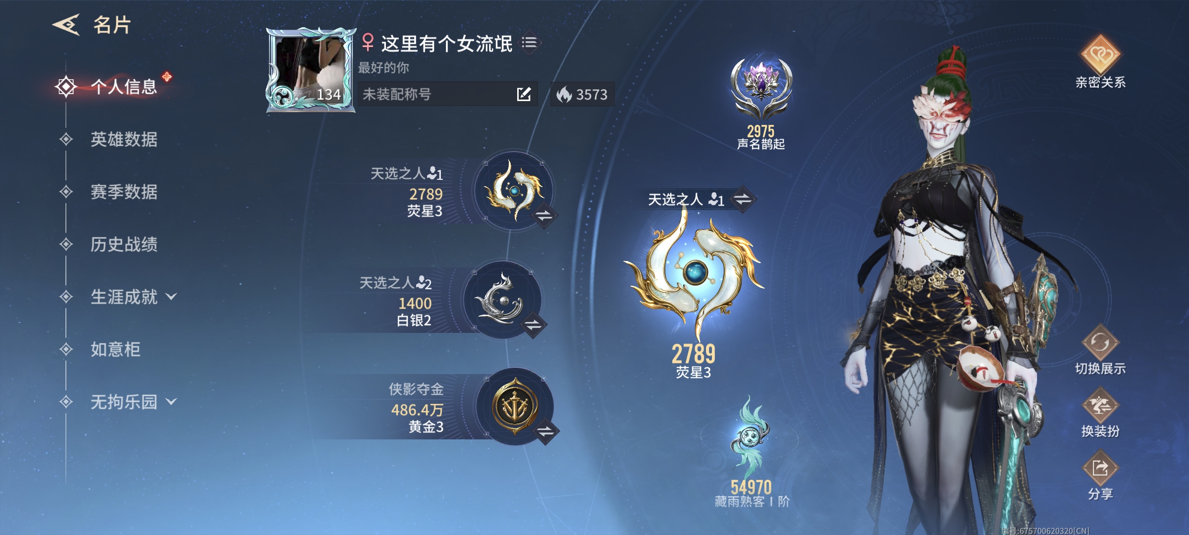 永劫无间手游陪玩服务