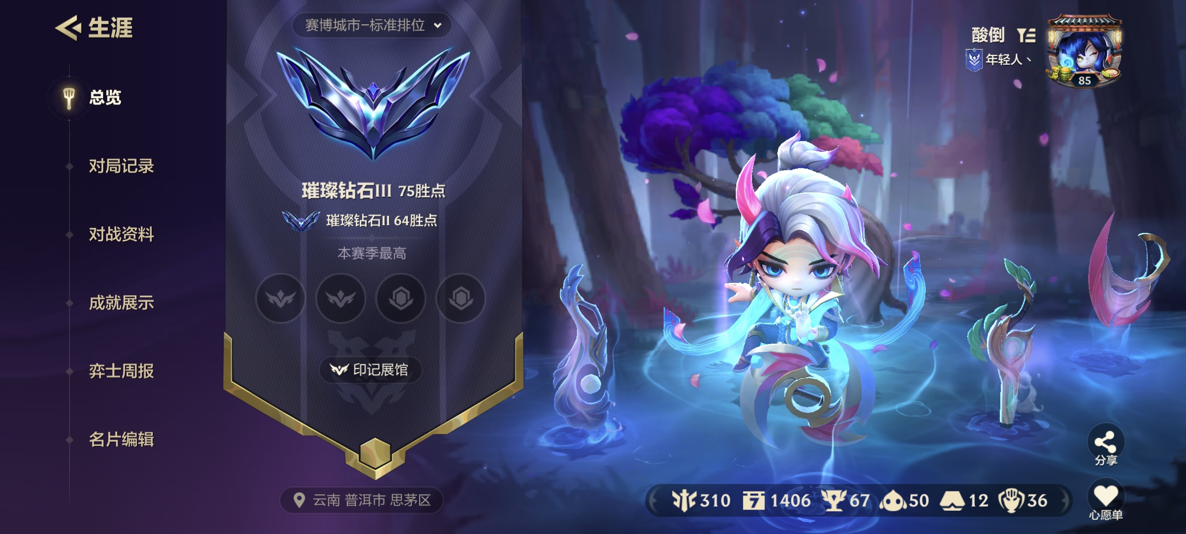 金铲铲之战陪玩服务