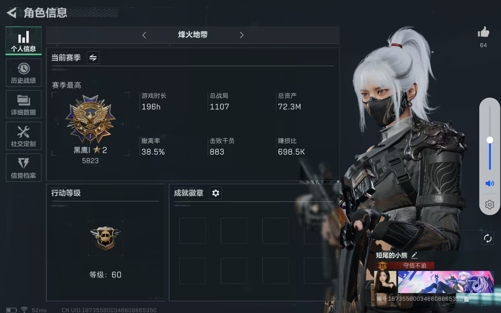 三角洲行动手游陪玩服务