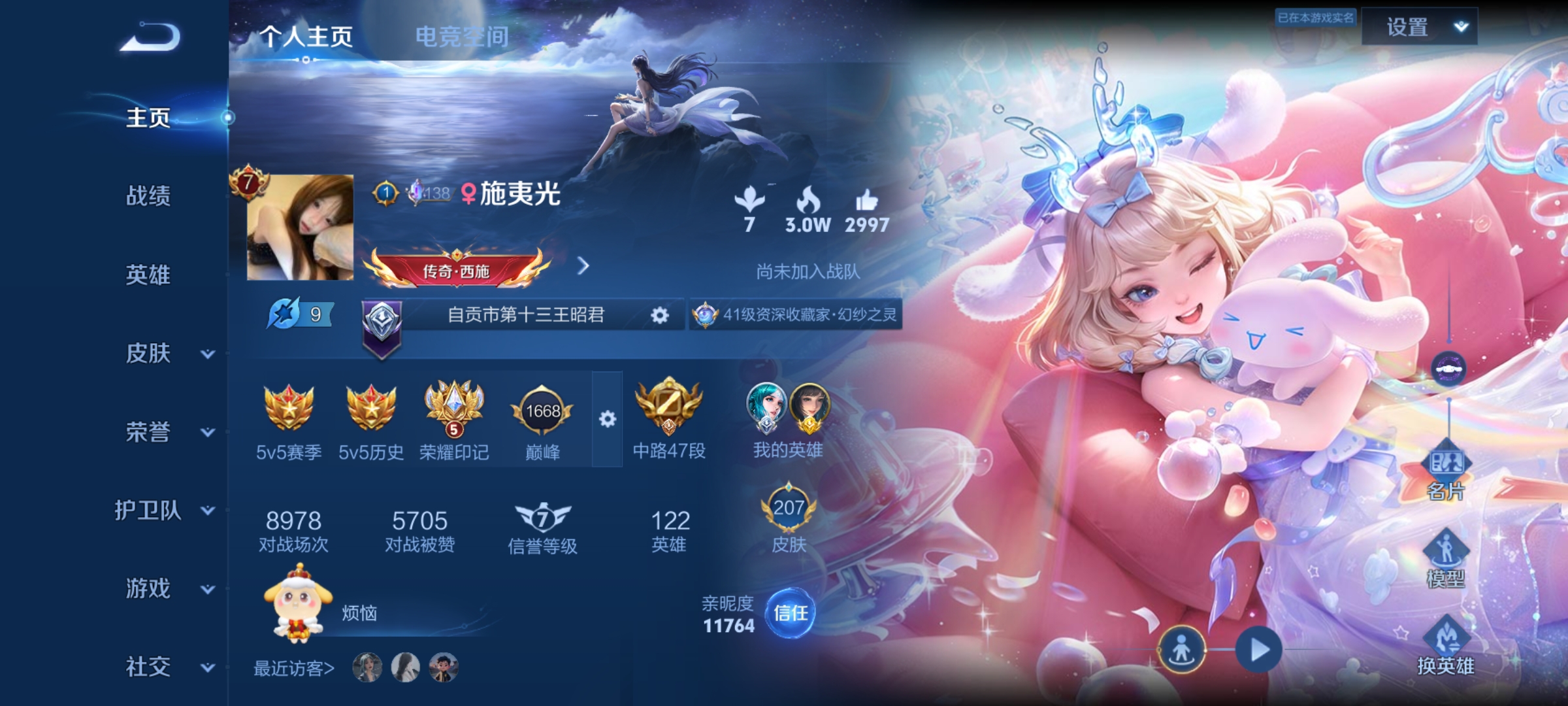 王者荣耀陪玩服务