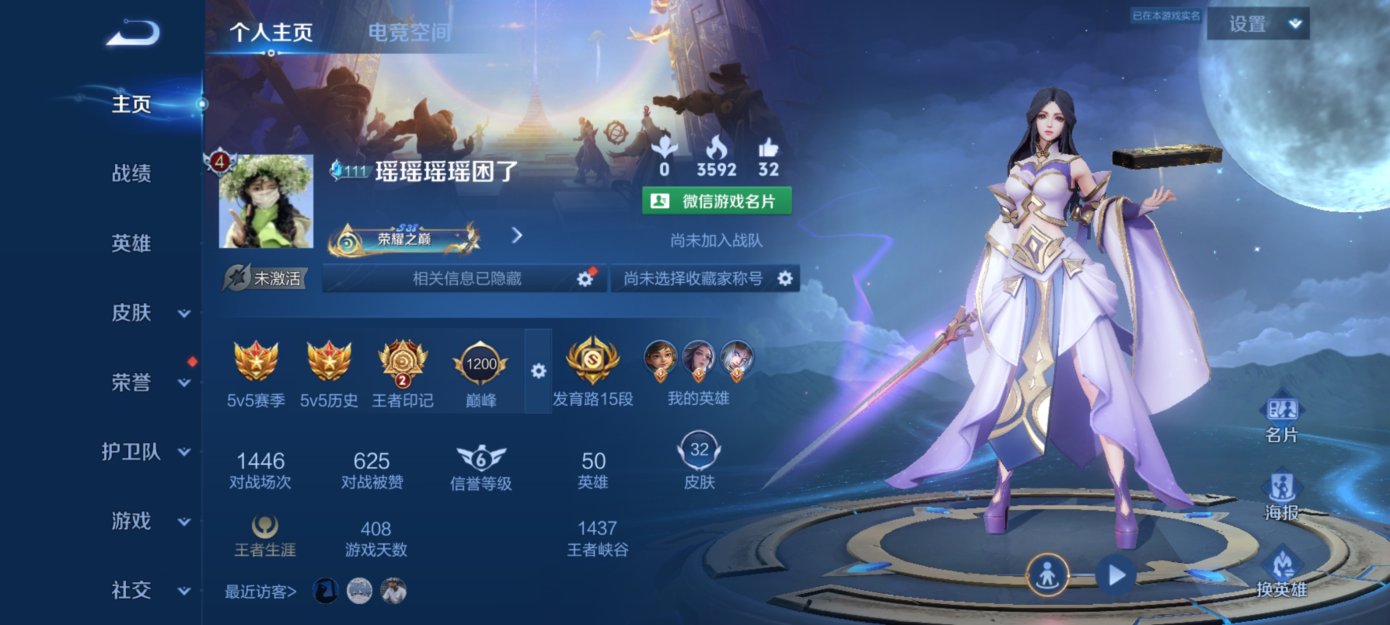 王者荣耀陪玩服务