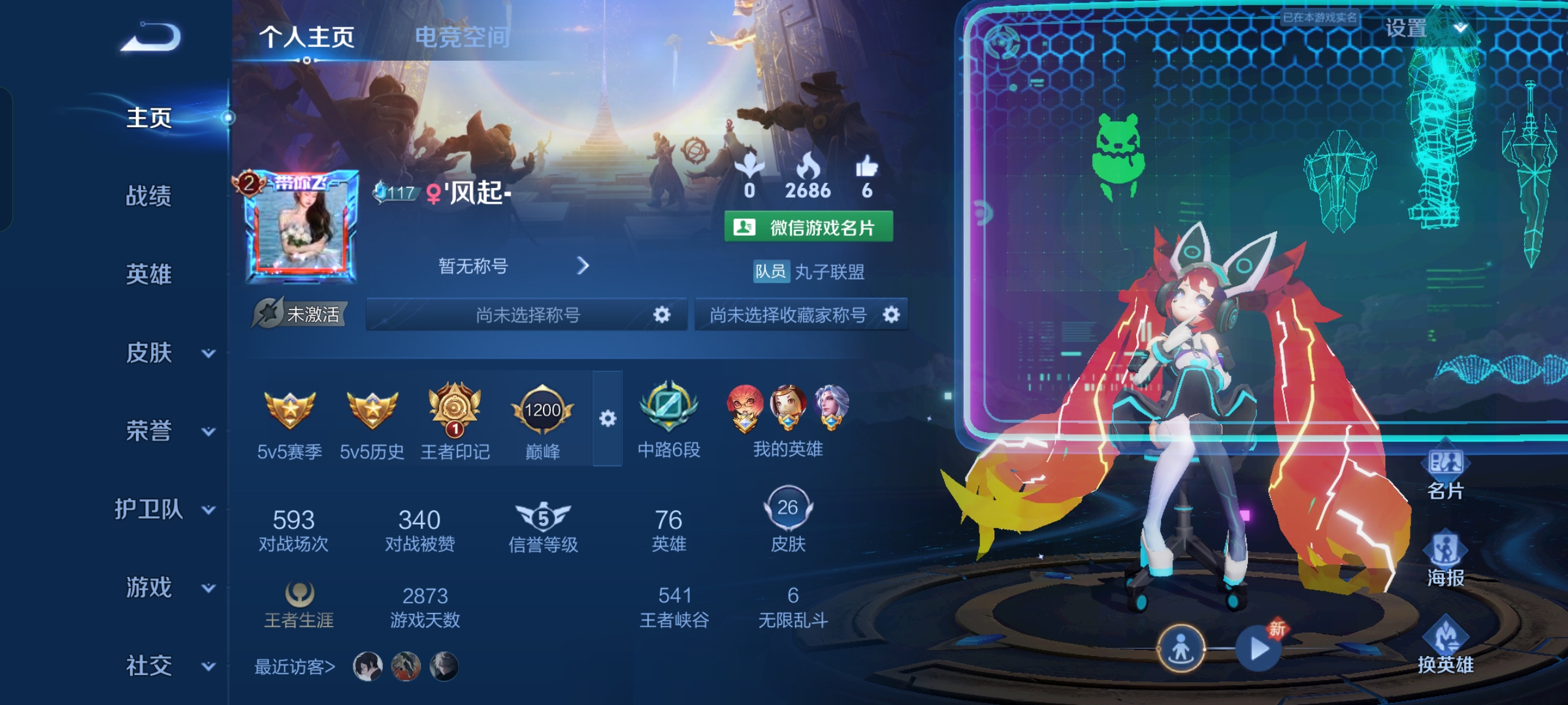 王者荣耀陪玩服务