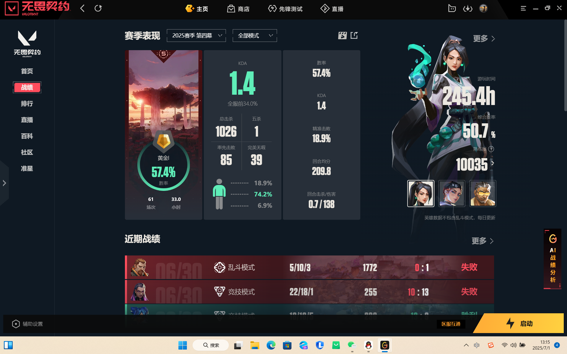 无畏契约陪玩服务