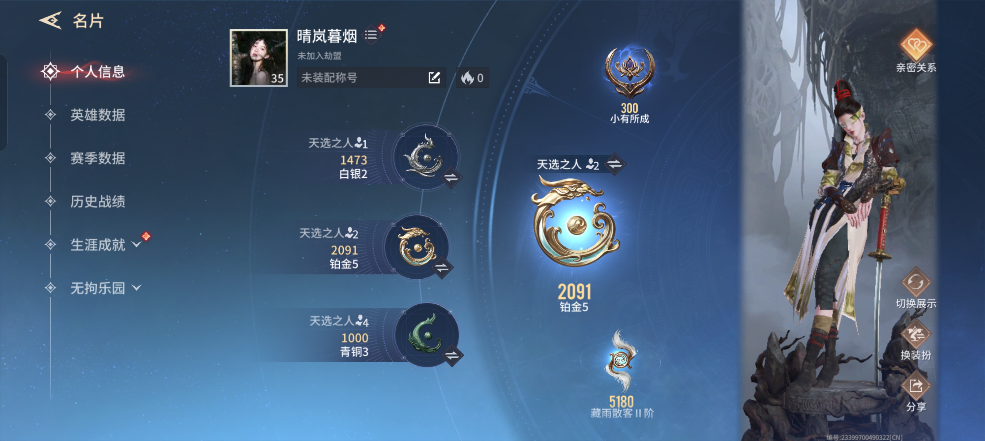 永劫无间手游陪玩服务