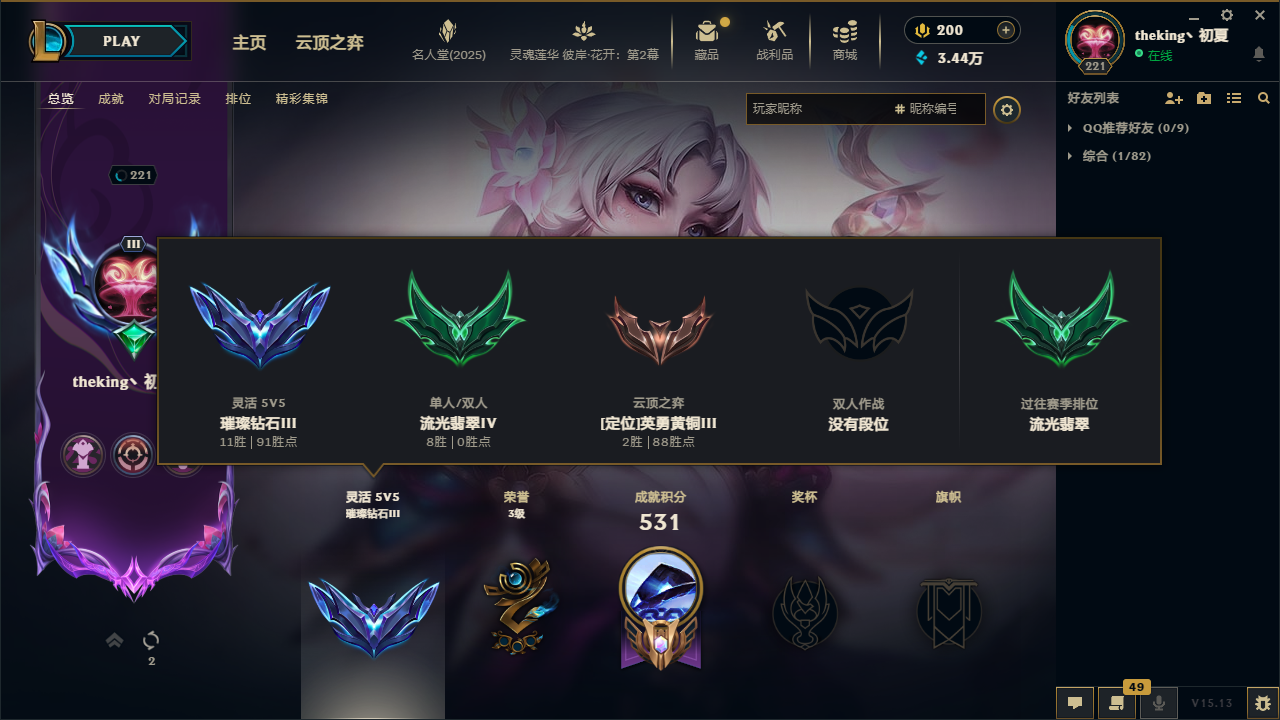英雄联盟陪玩服务