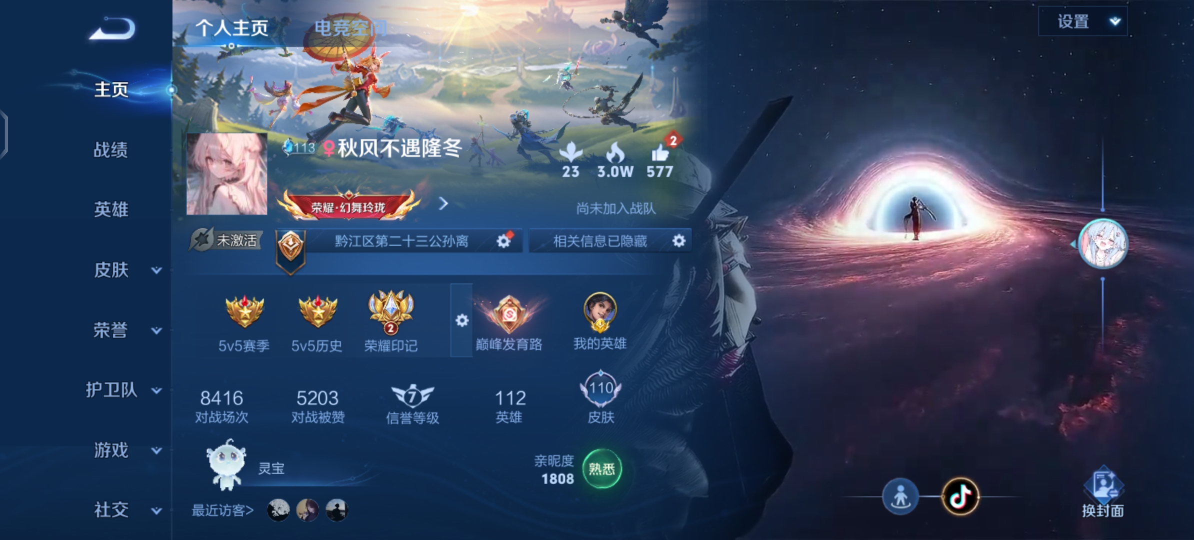 王者荣耀陪玩服务