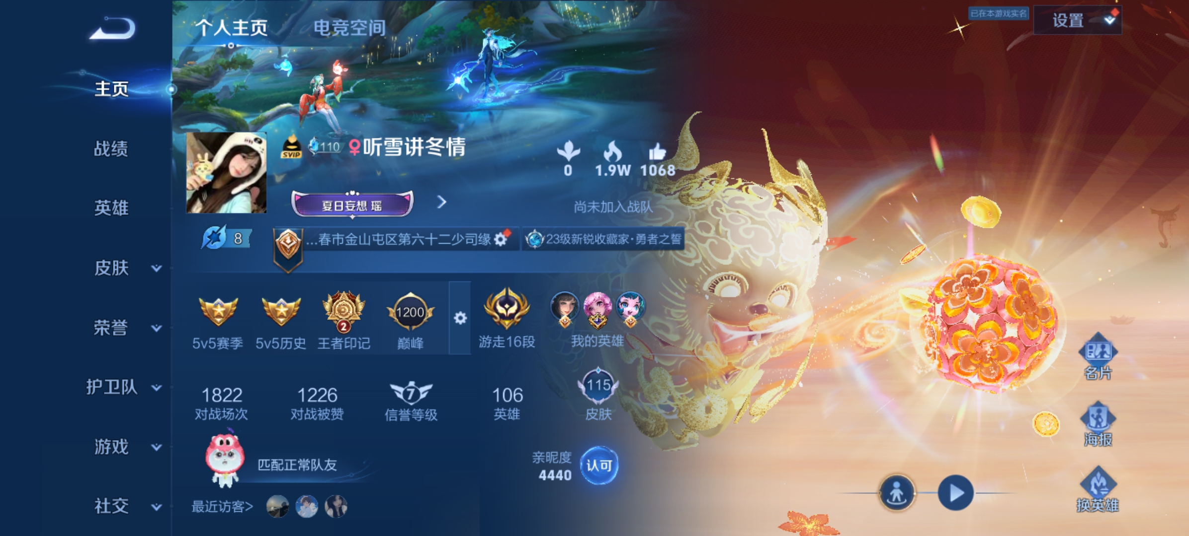 王者荣耀陪玩服务